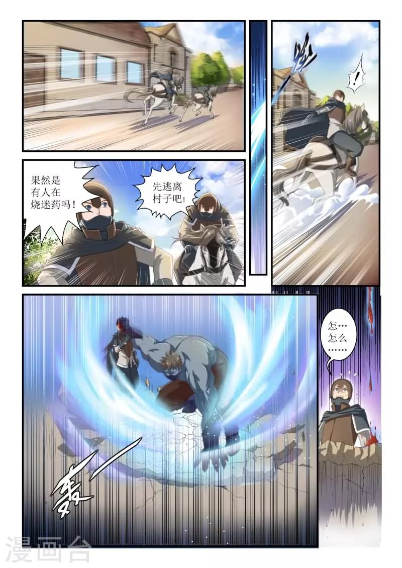 第9话7