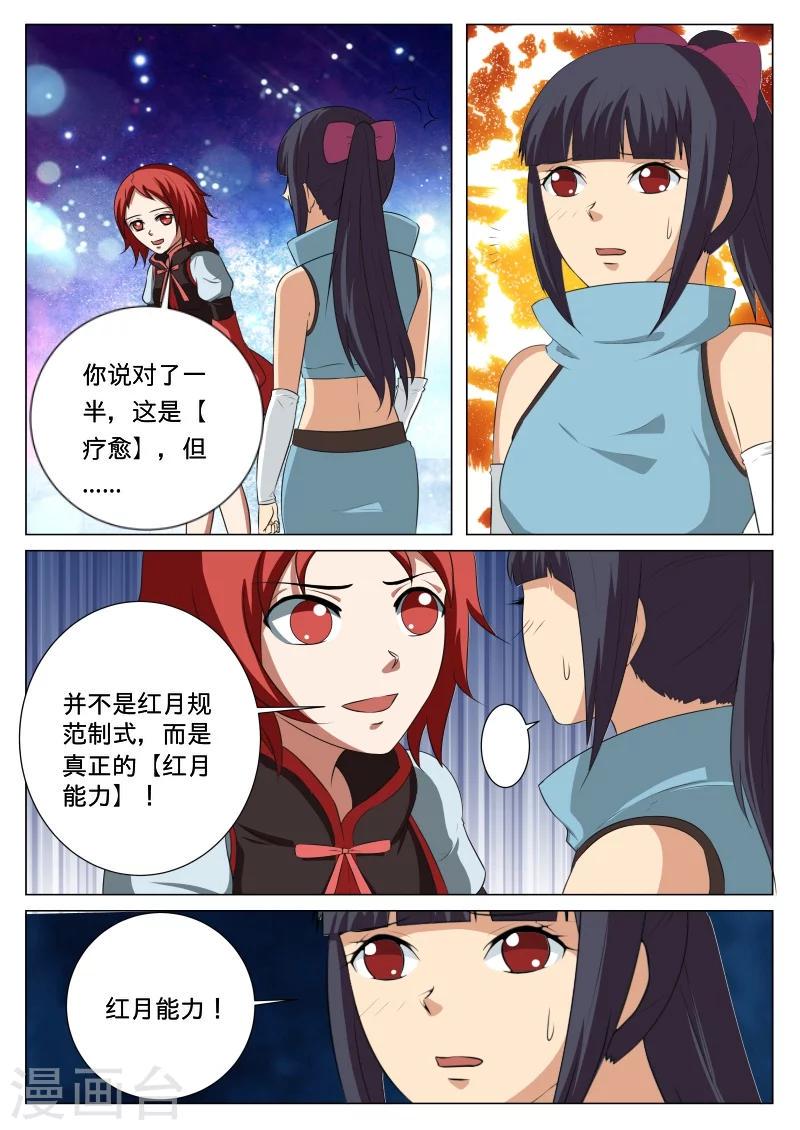第50话9