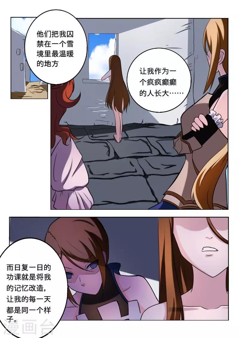 第41话3