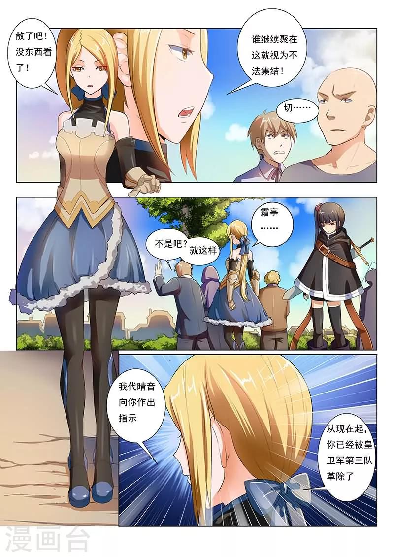 第14话9