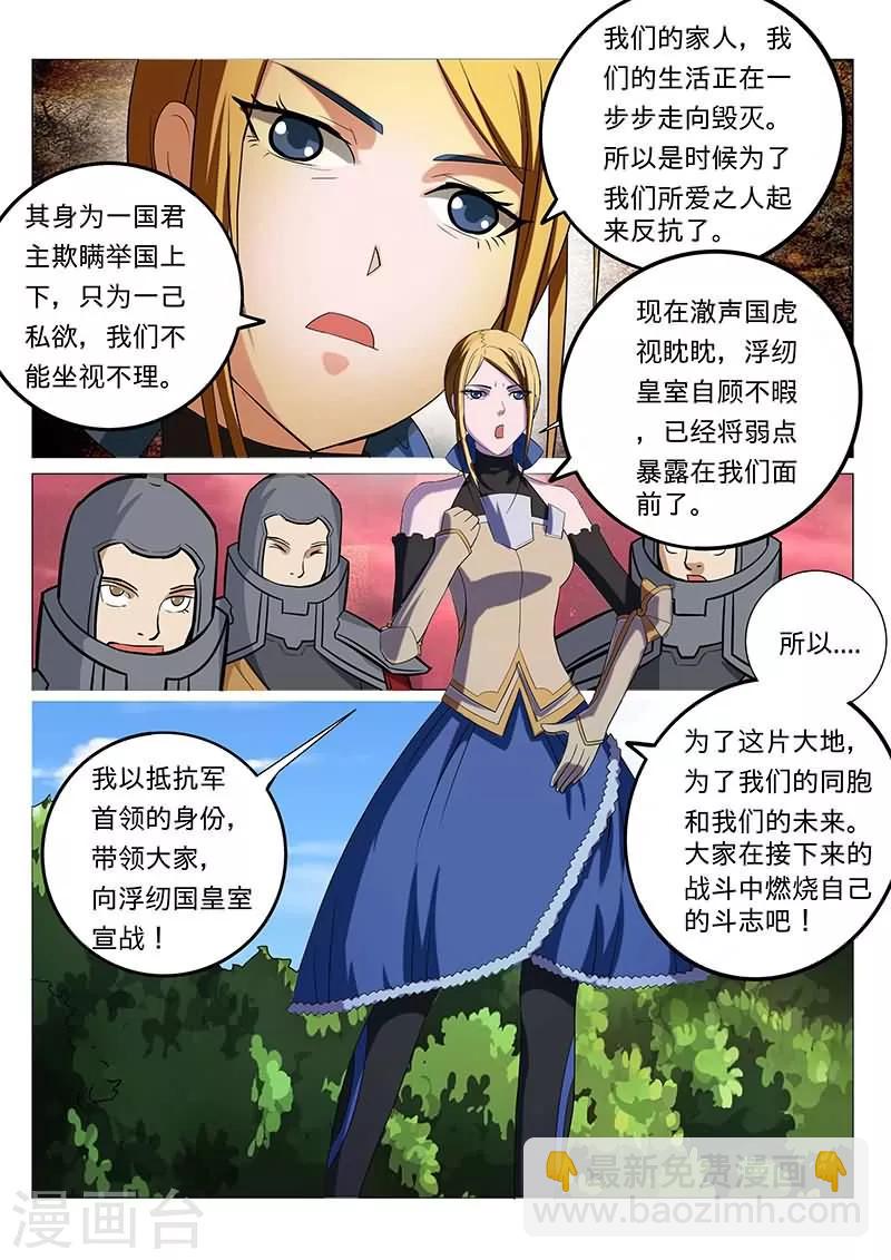 第28话12