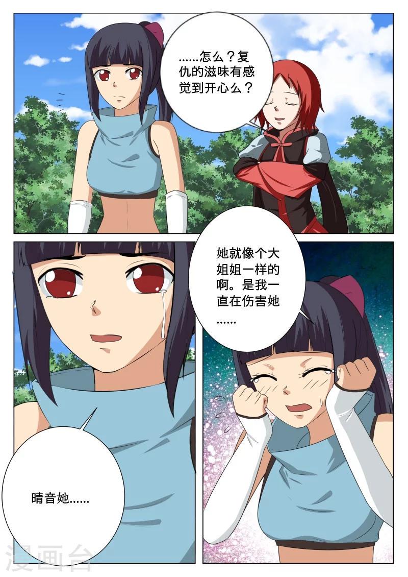 第50话11