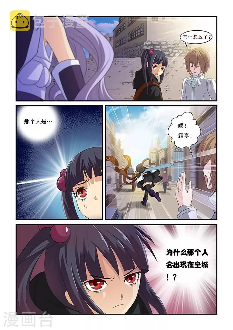 第7话9