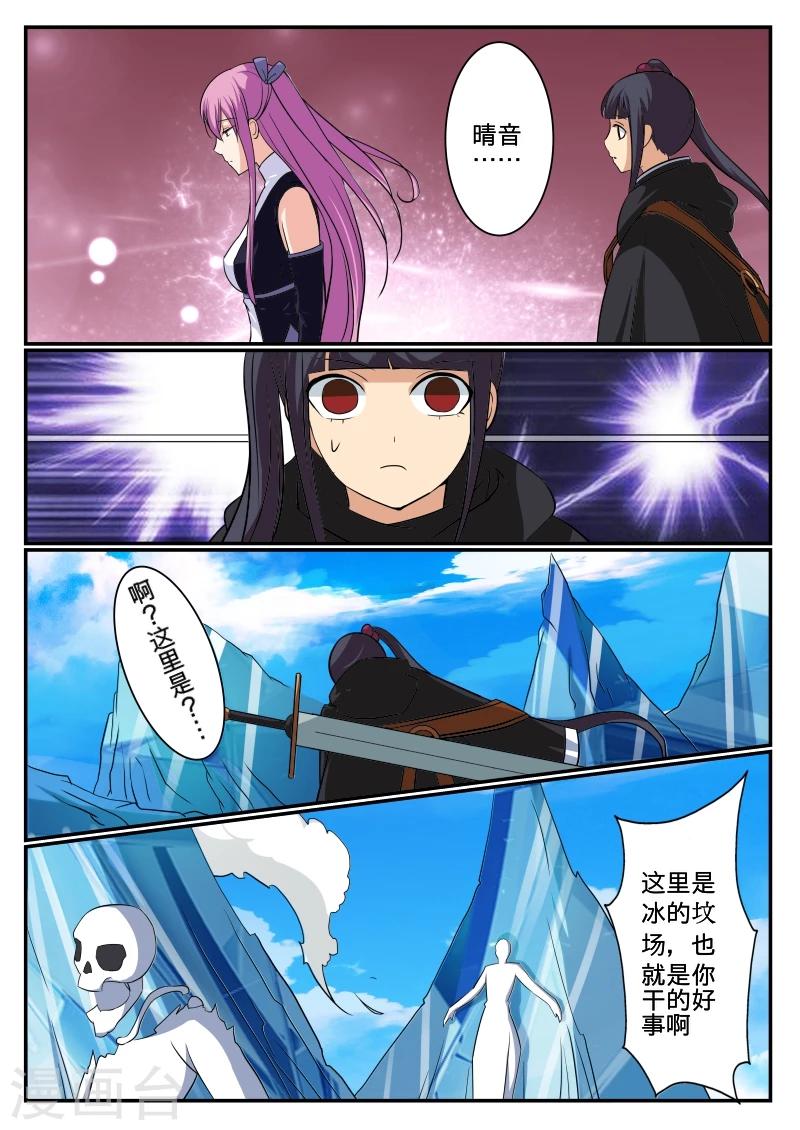 第34话2