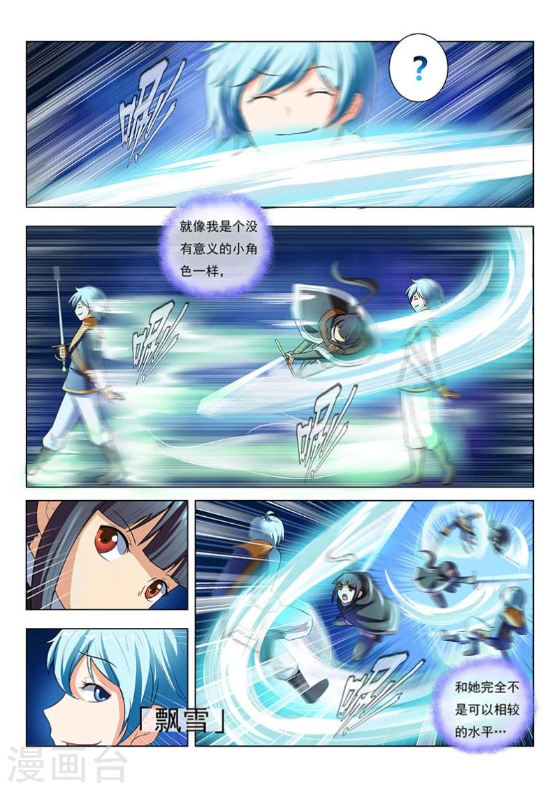 第16话11