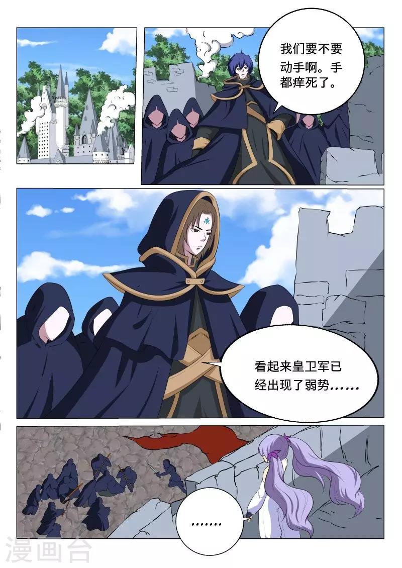 第46话5