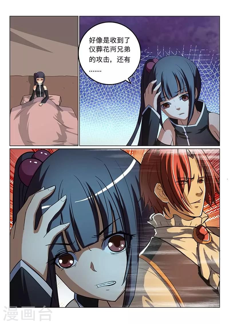 第28话7