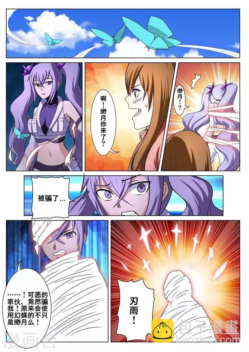 第27话7
