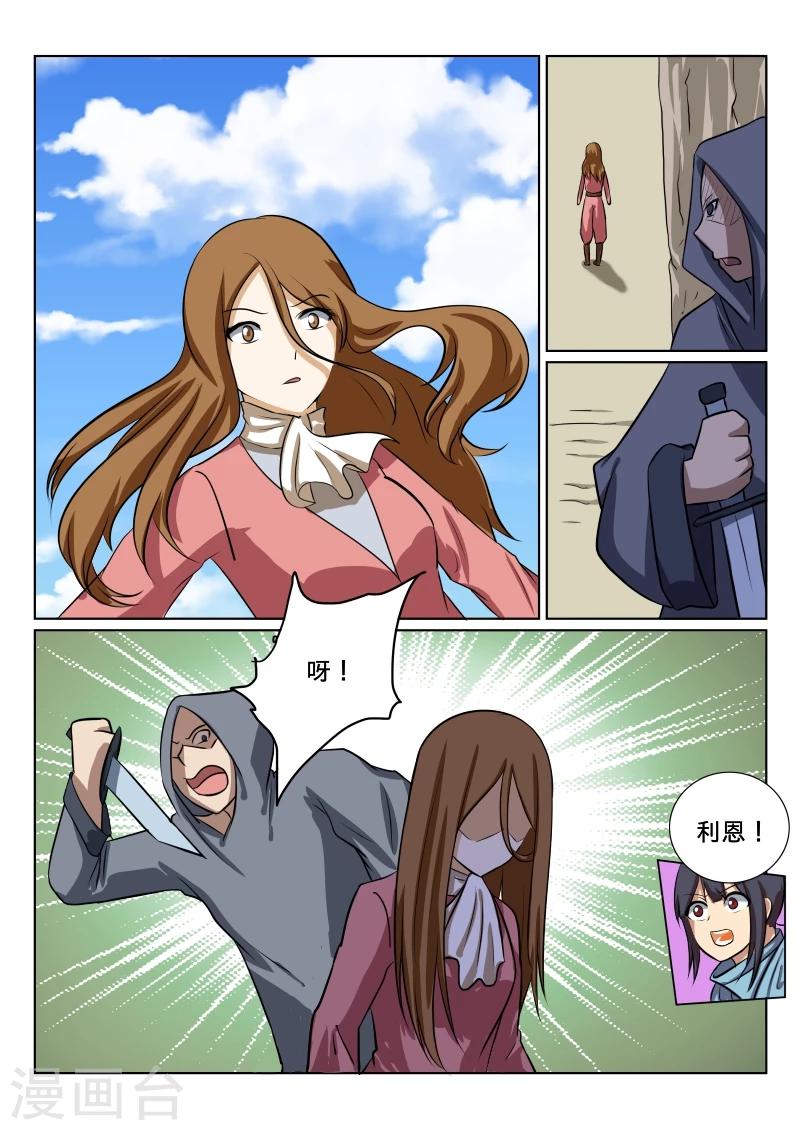 第40话4