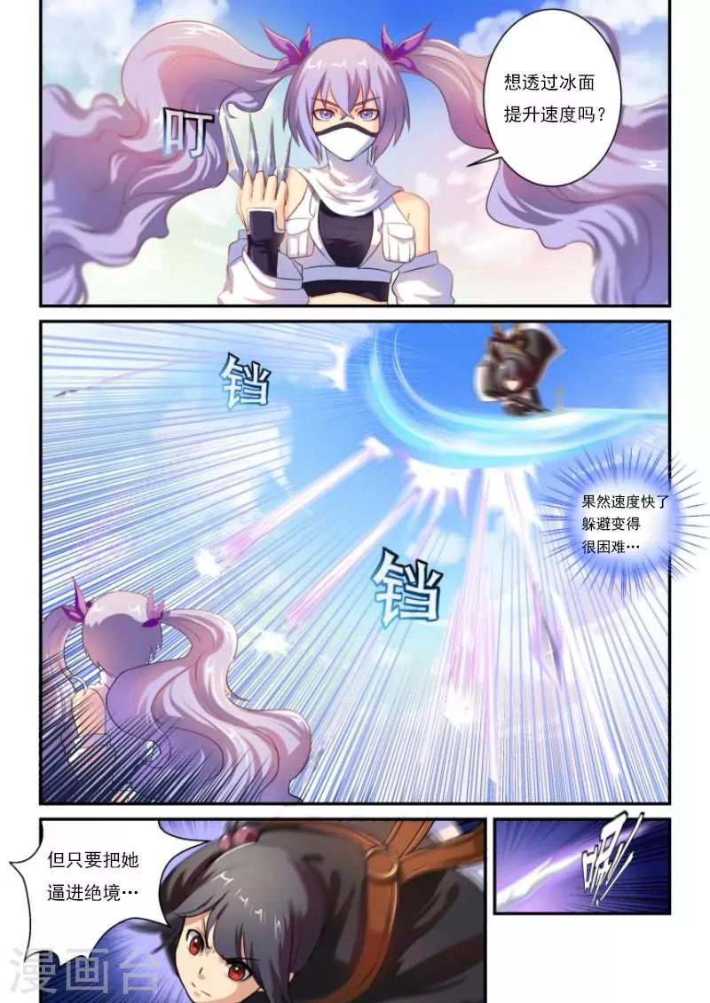 第11话2