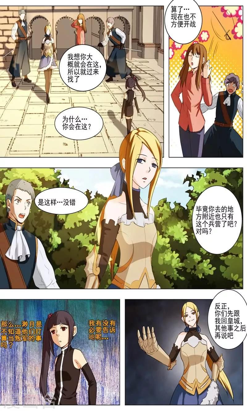 第23话6