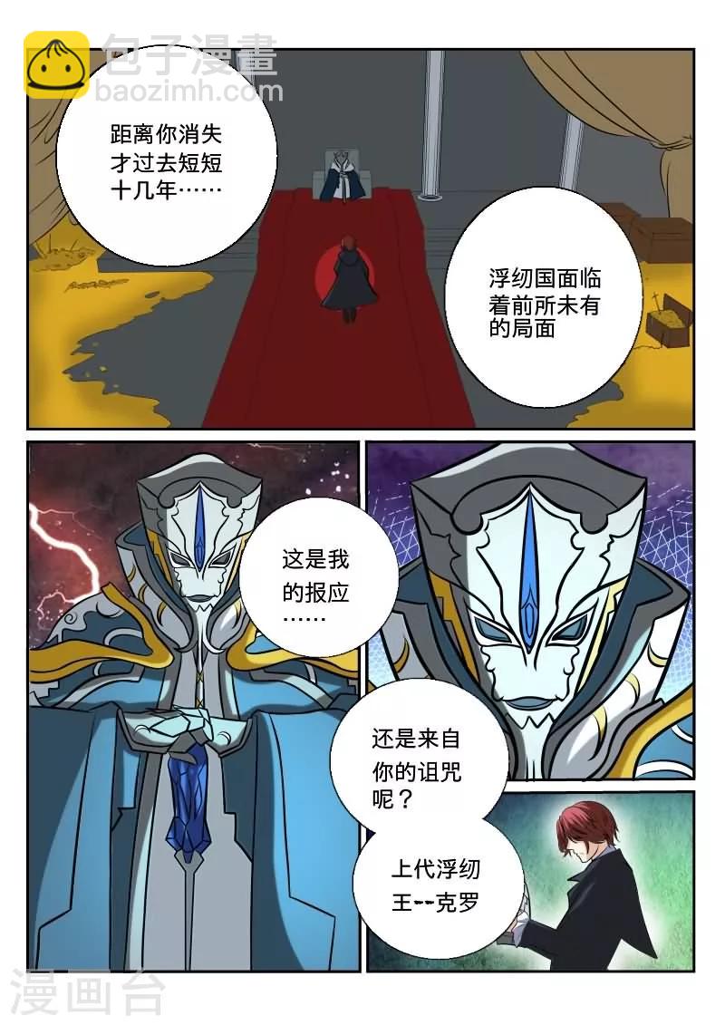 第33话11