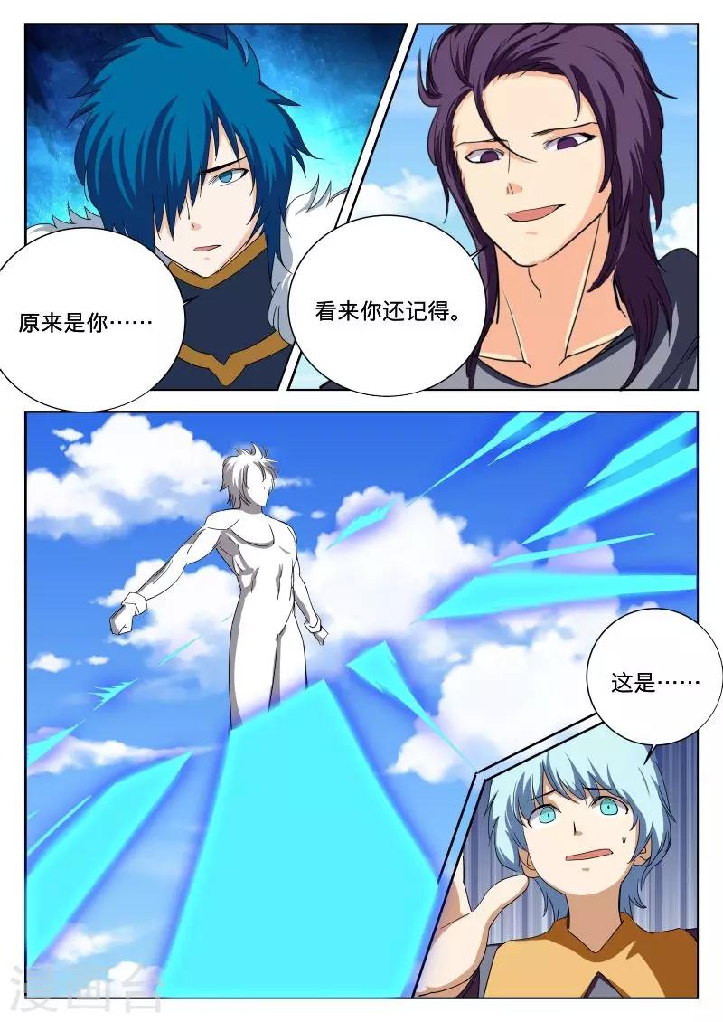 第43话2
