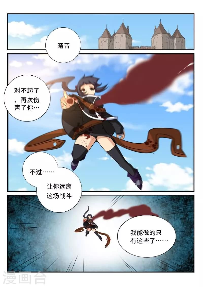 第33话4