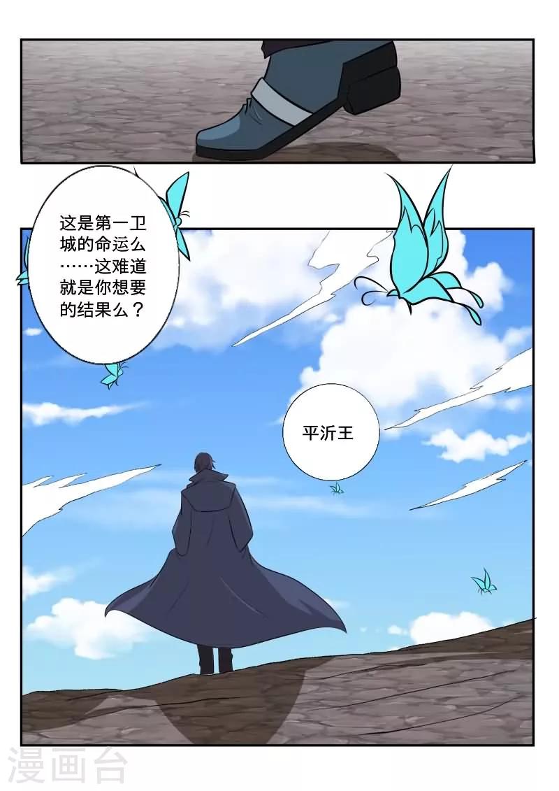 第33话3