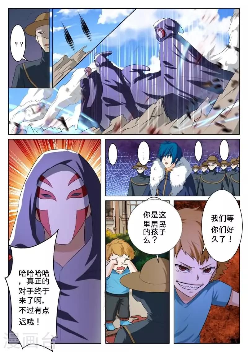 第29话3