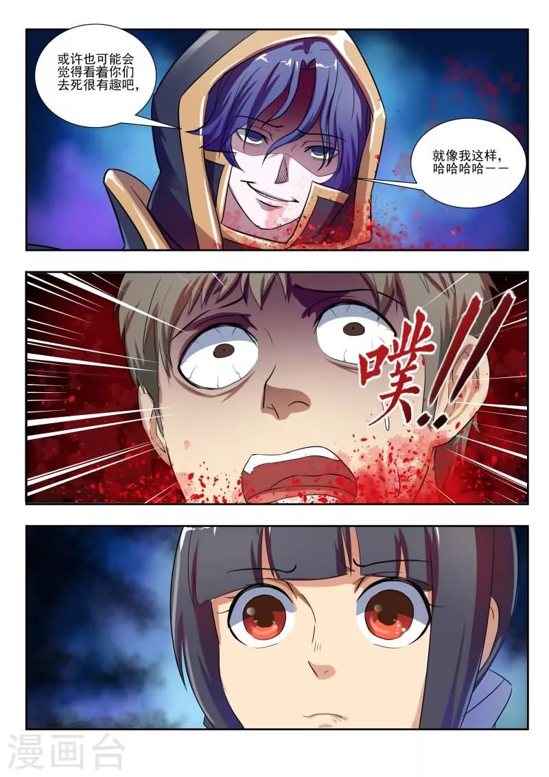 第19话11