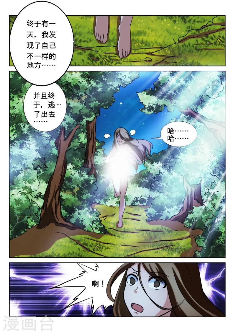 第41话4