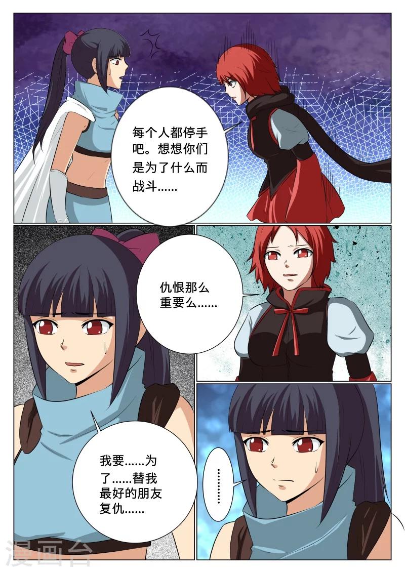 第49话10