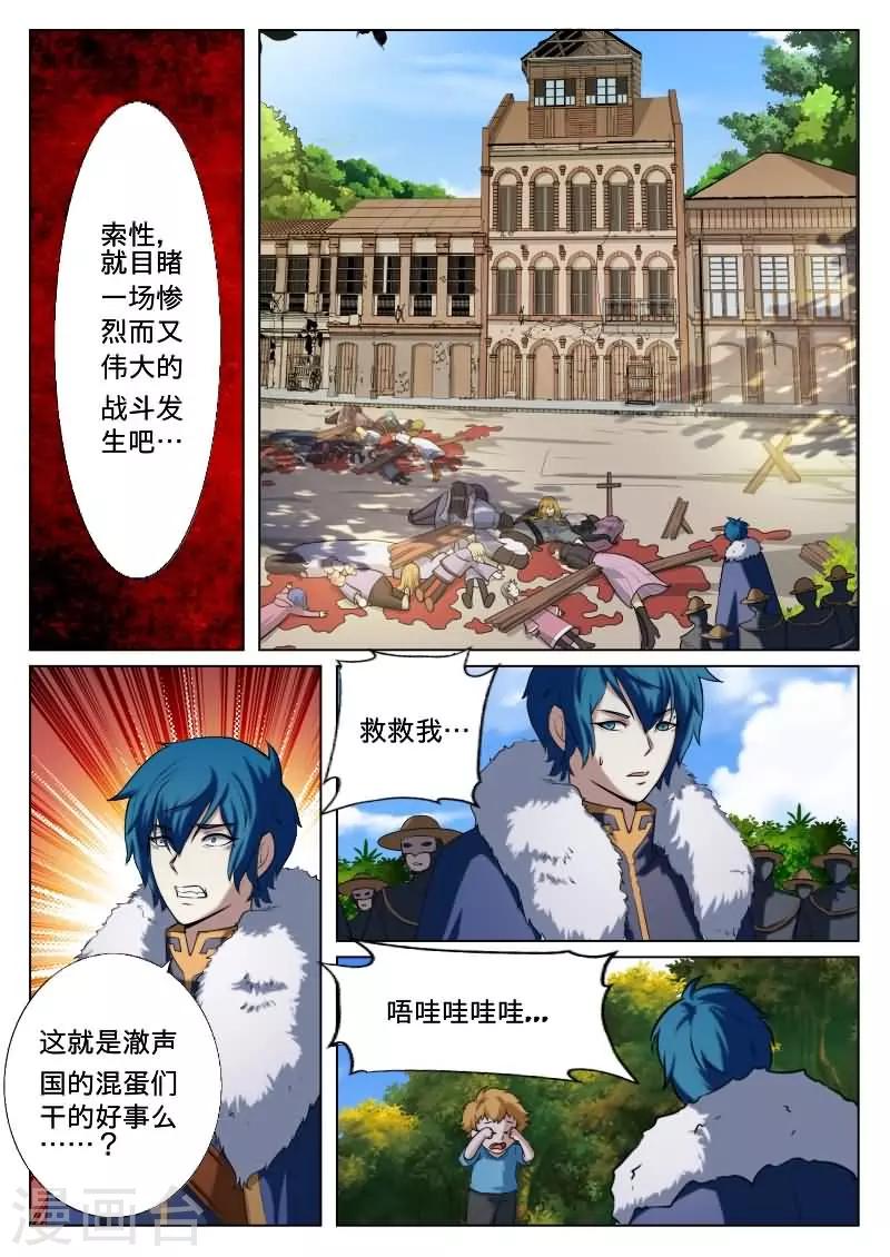 第29话2