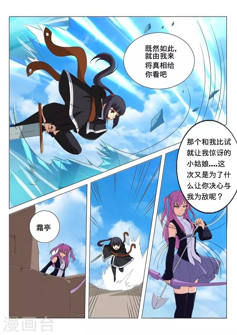 第30话11