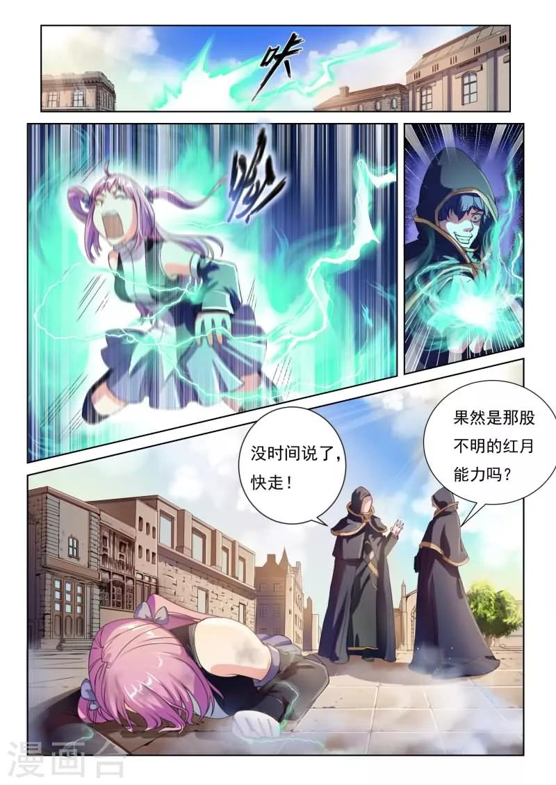 第11话8