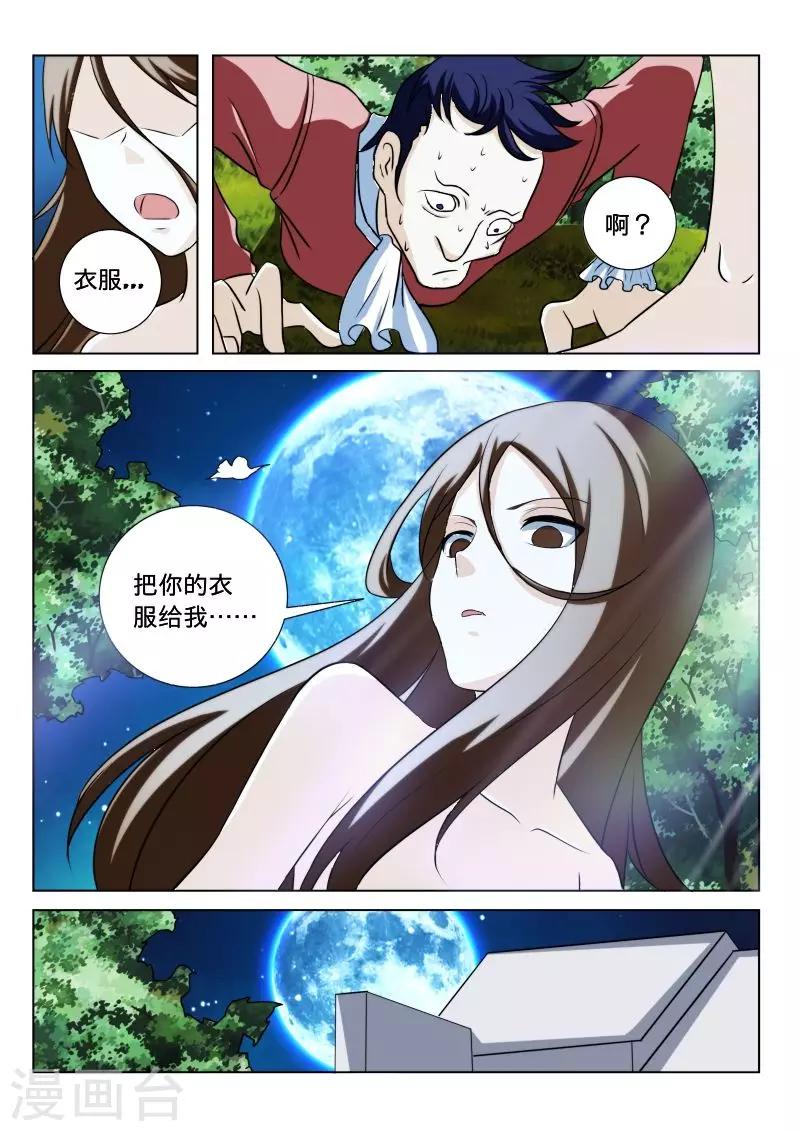 第41话9
