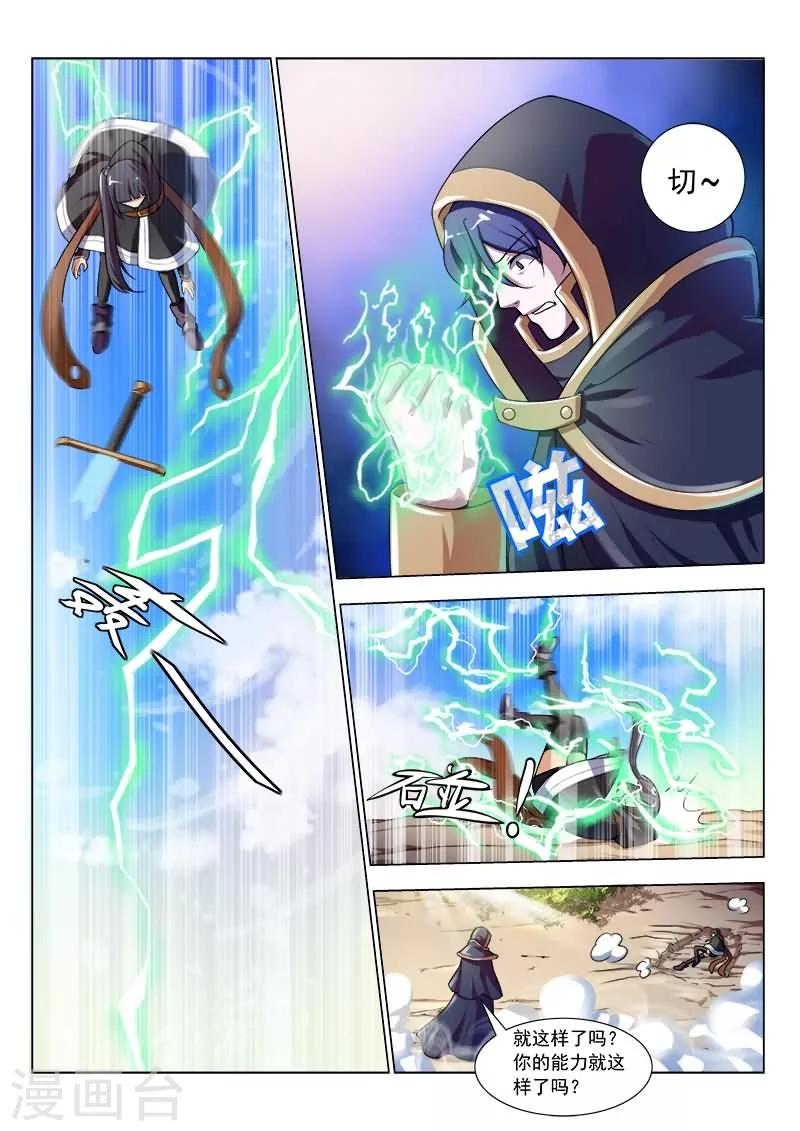 第19话4