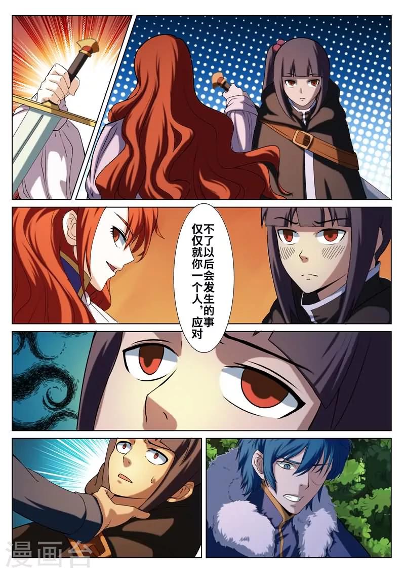 第26话3