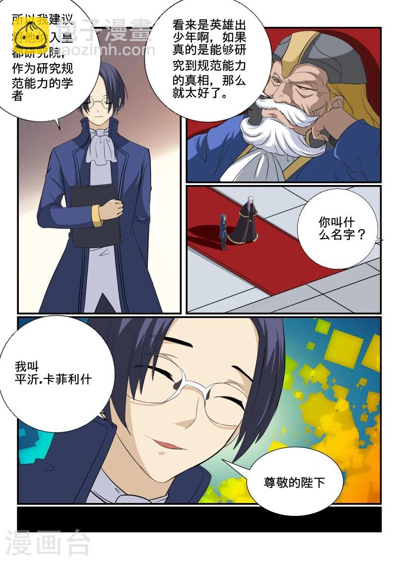 第35话4
