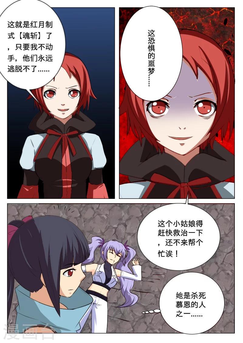 第50话3