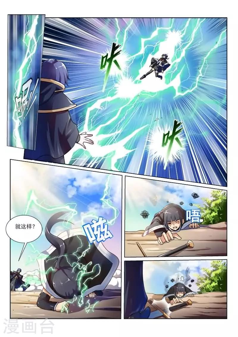 第18话10