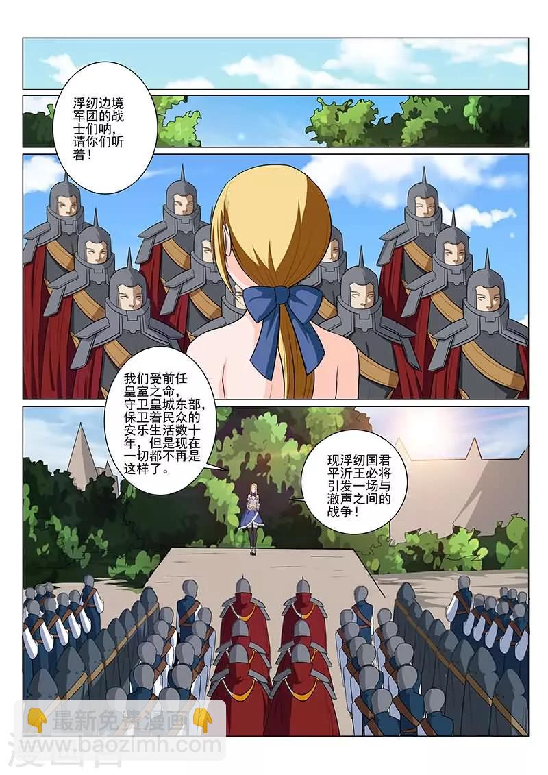第28话11