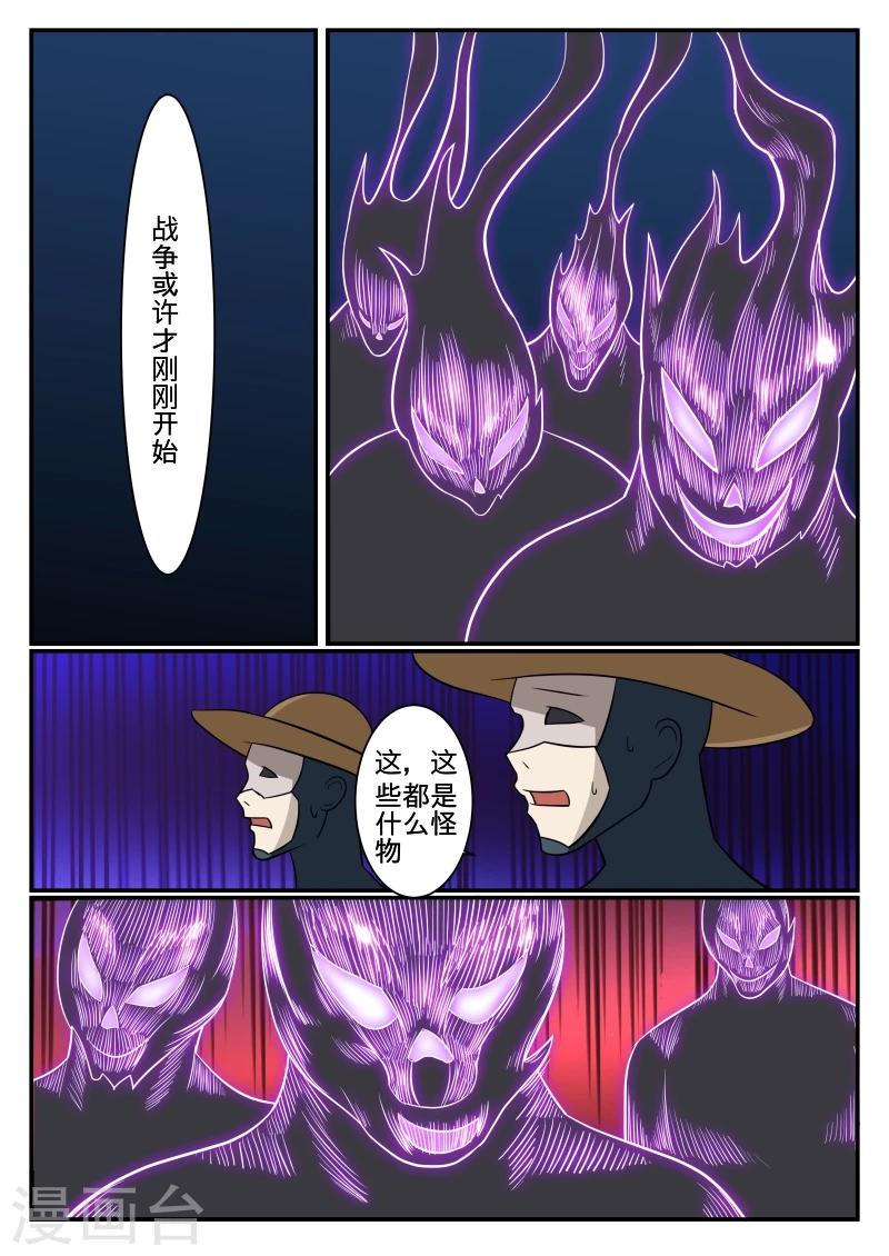 第34话6