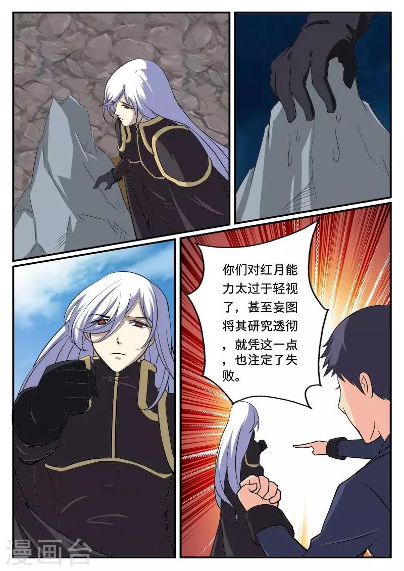 第37话2