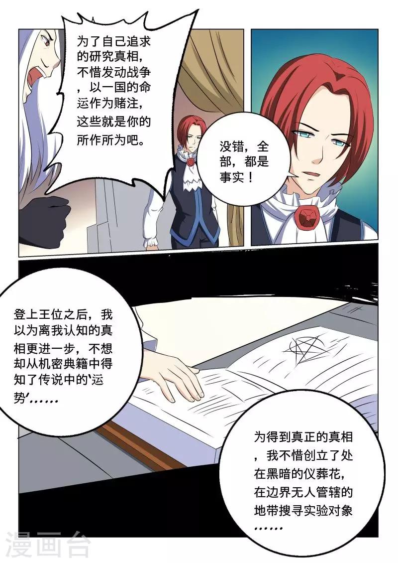 第46话2