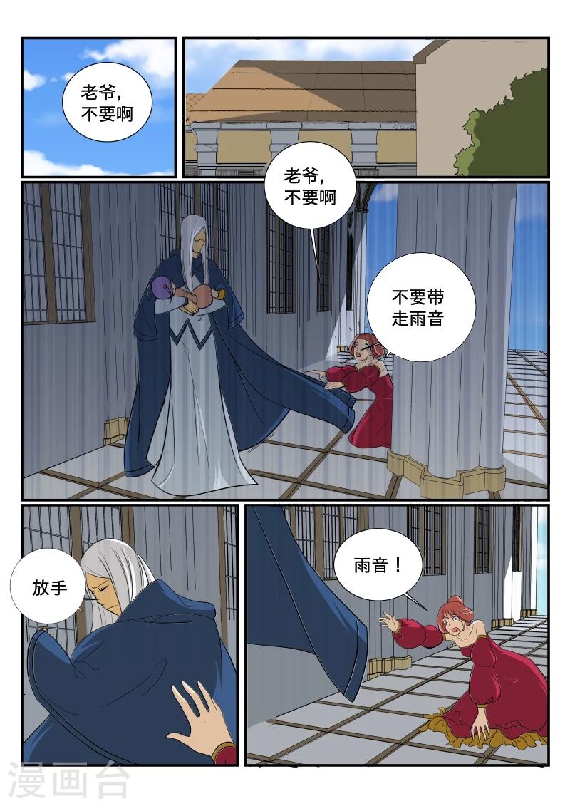 第35话8