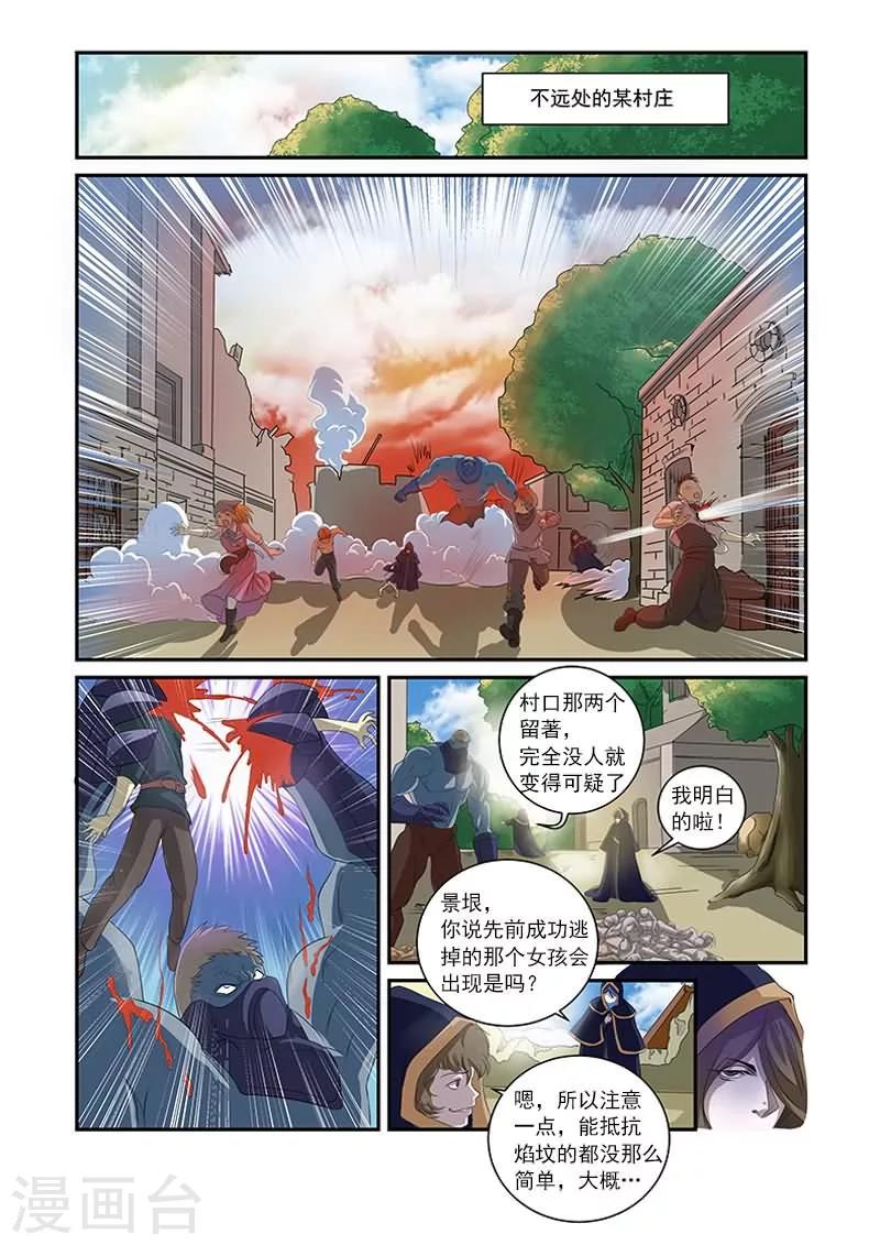 第8话8