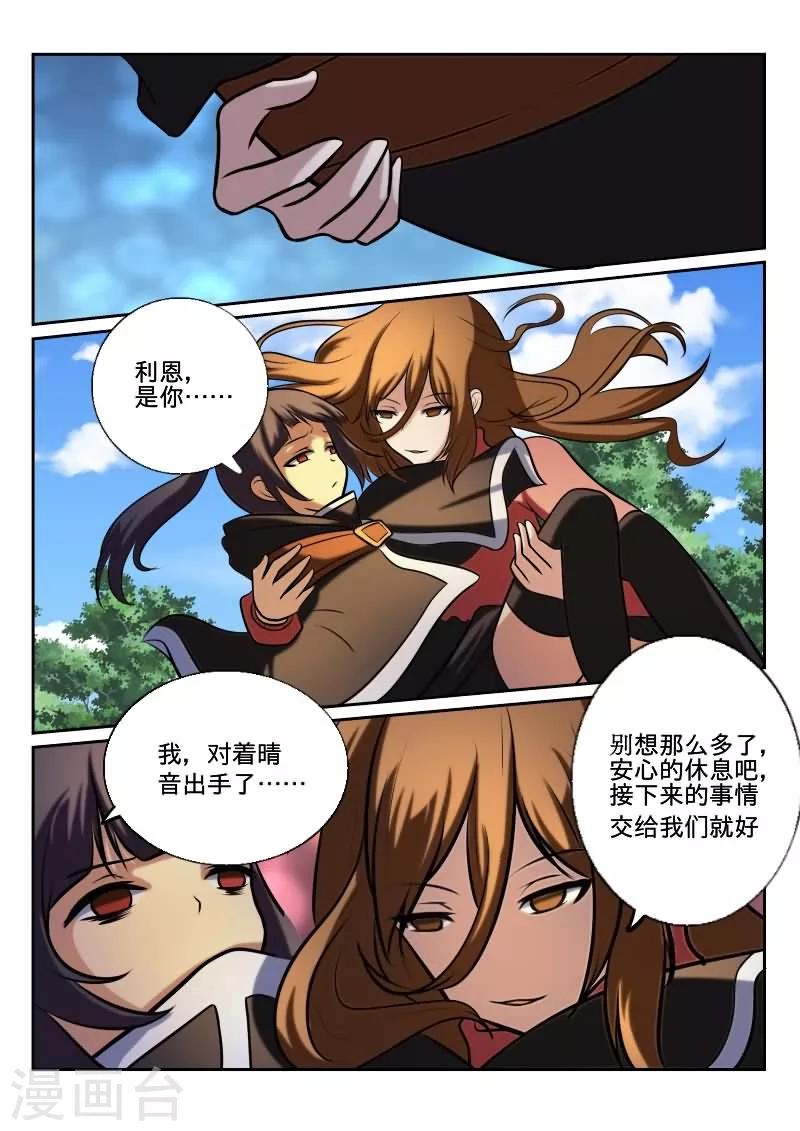 第33话7