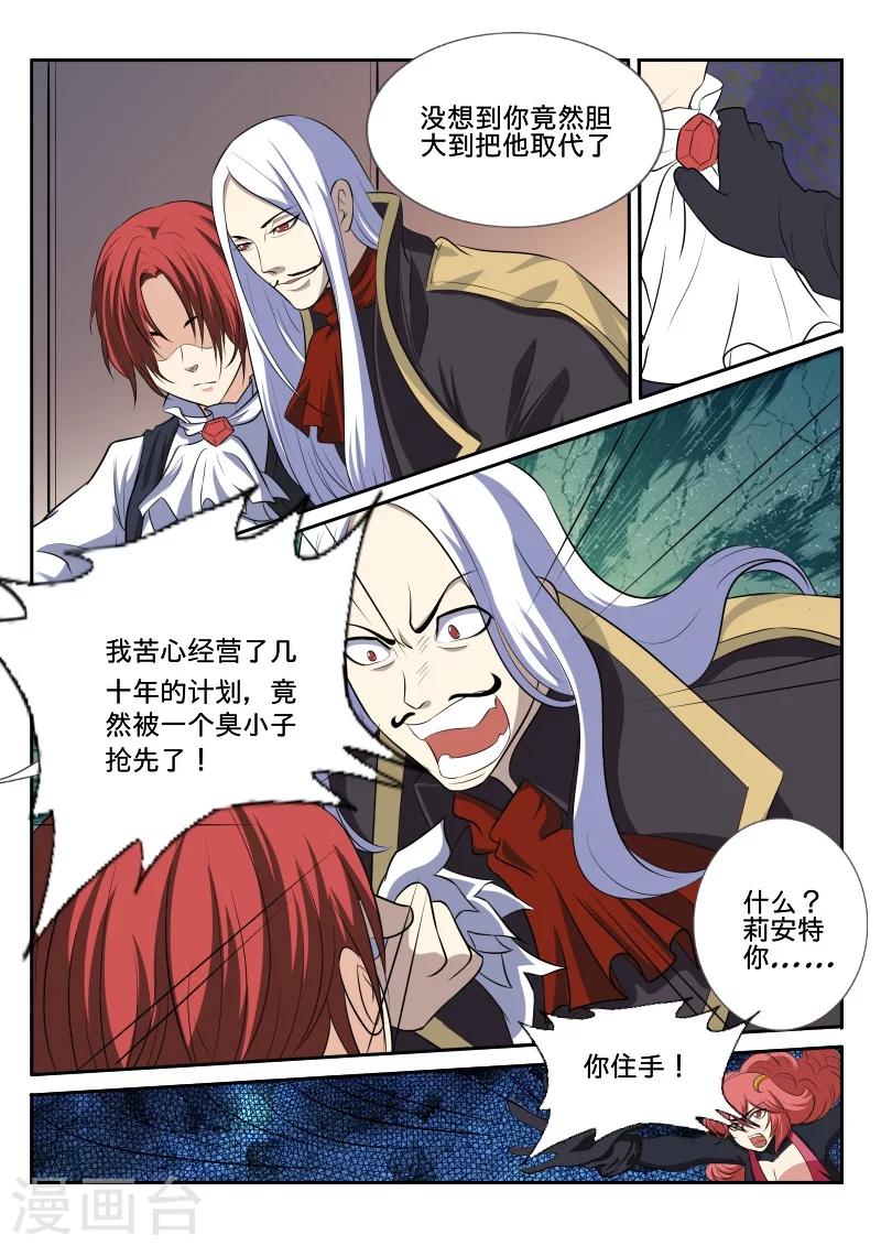 第45话3