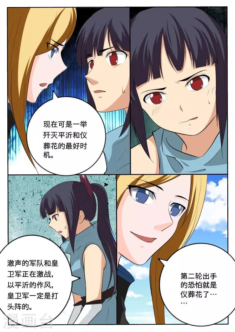 第44话3