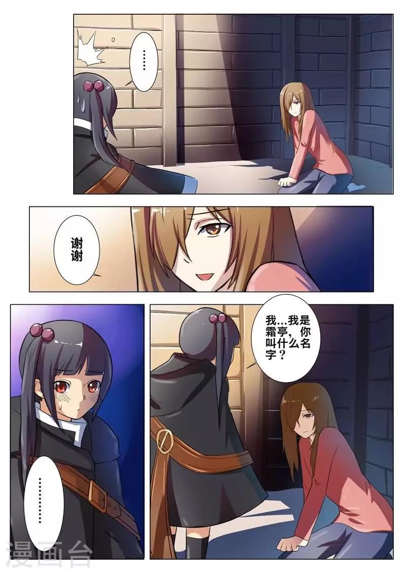 第21话7