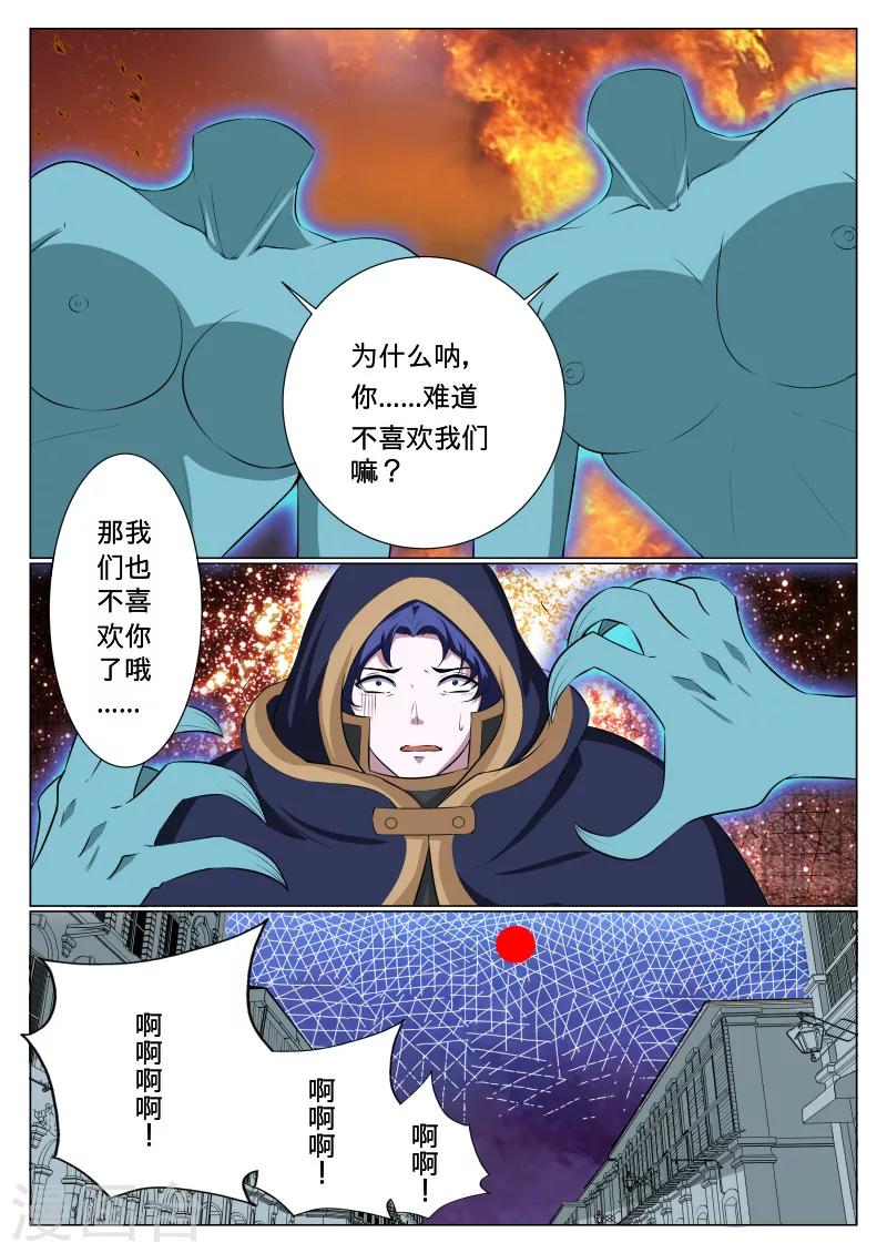 第49话2