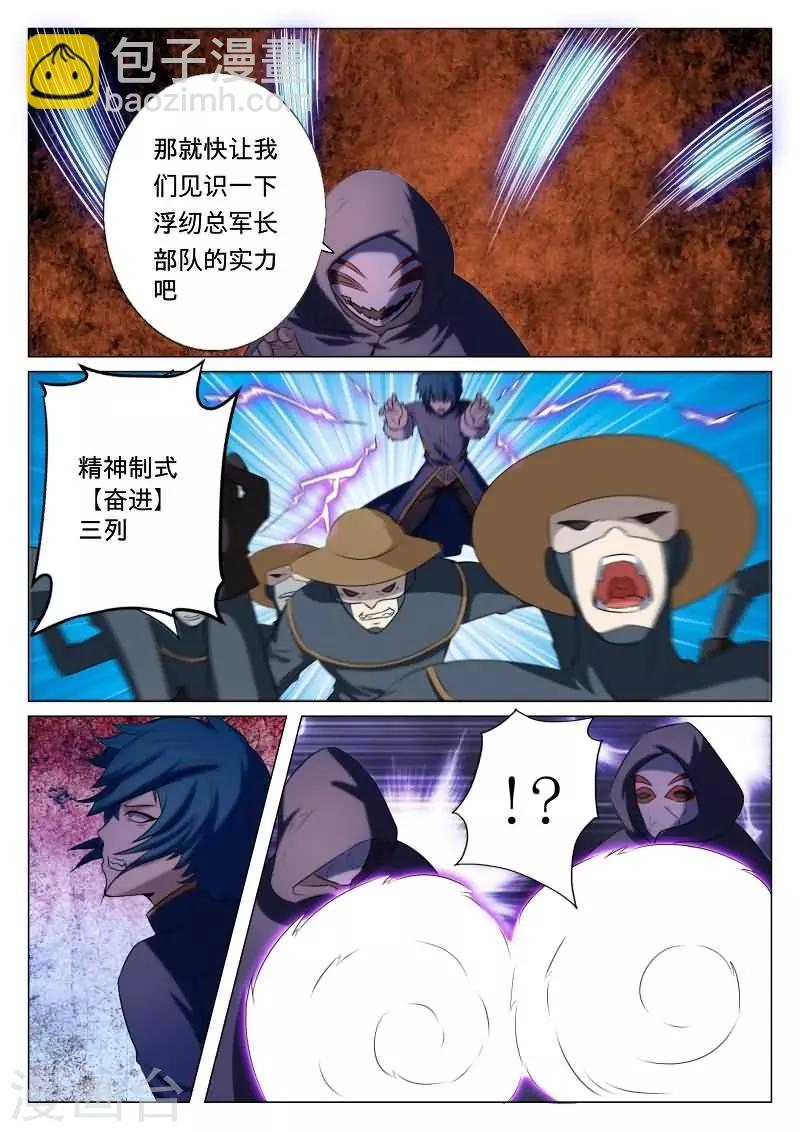 第29话7