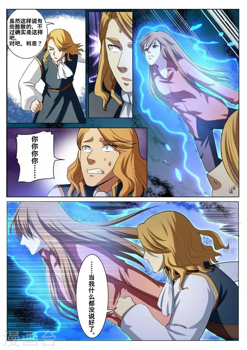 第27话2