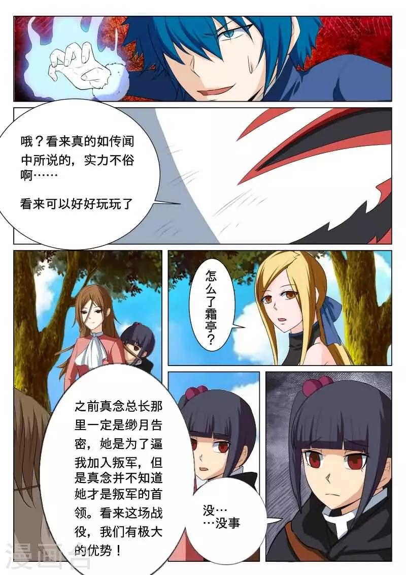 第29话8