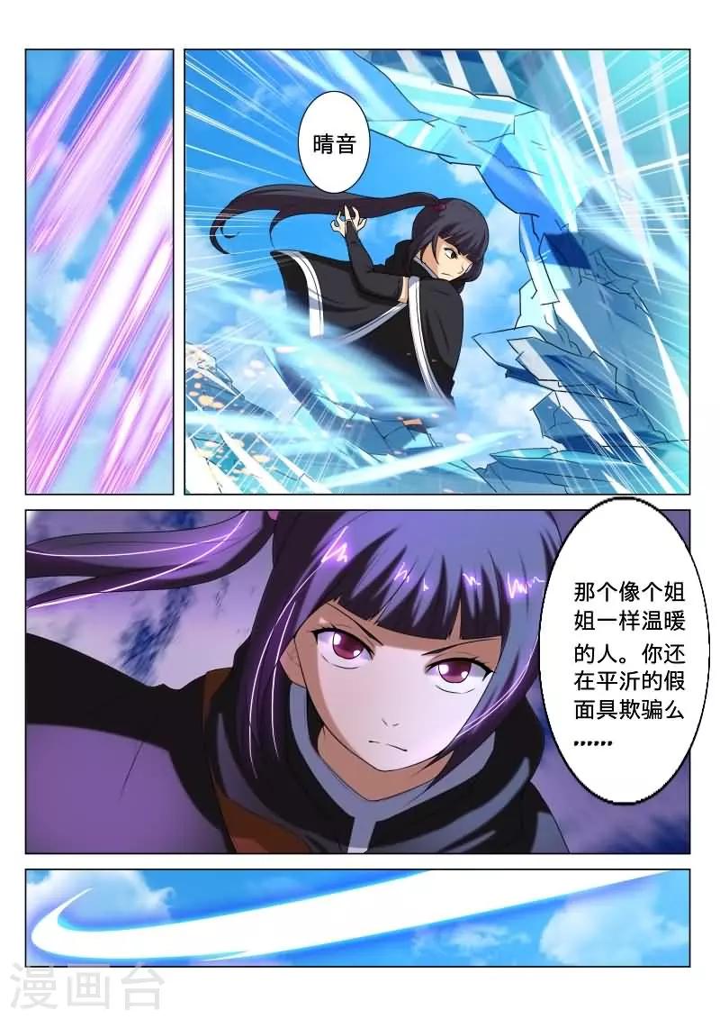 第30话10