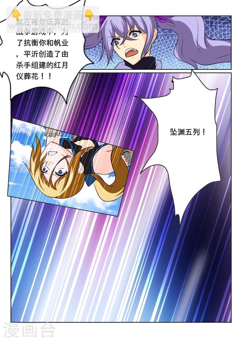 第36话11