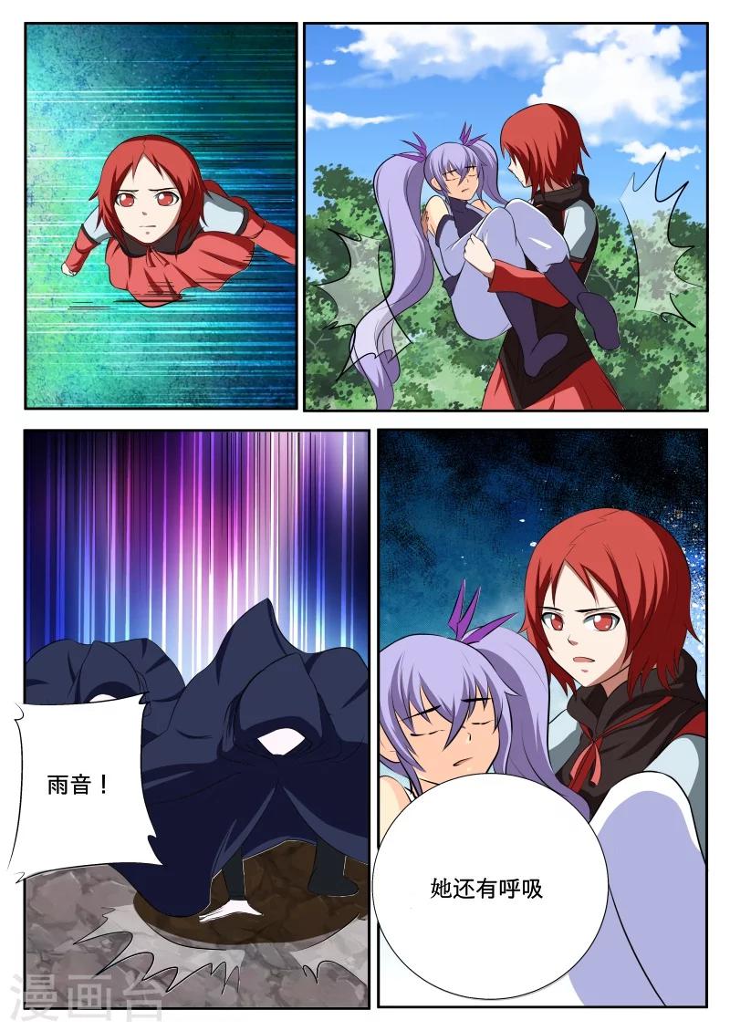 第48话8