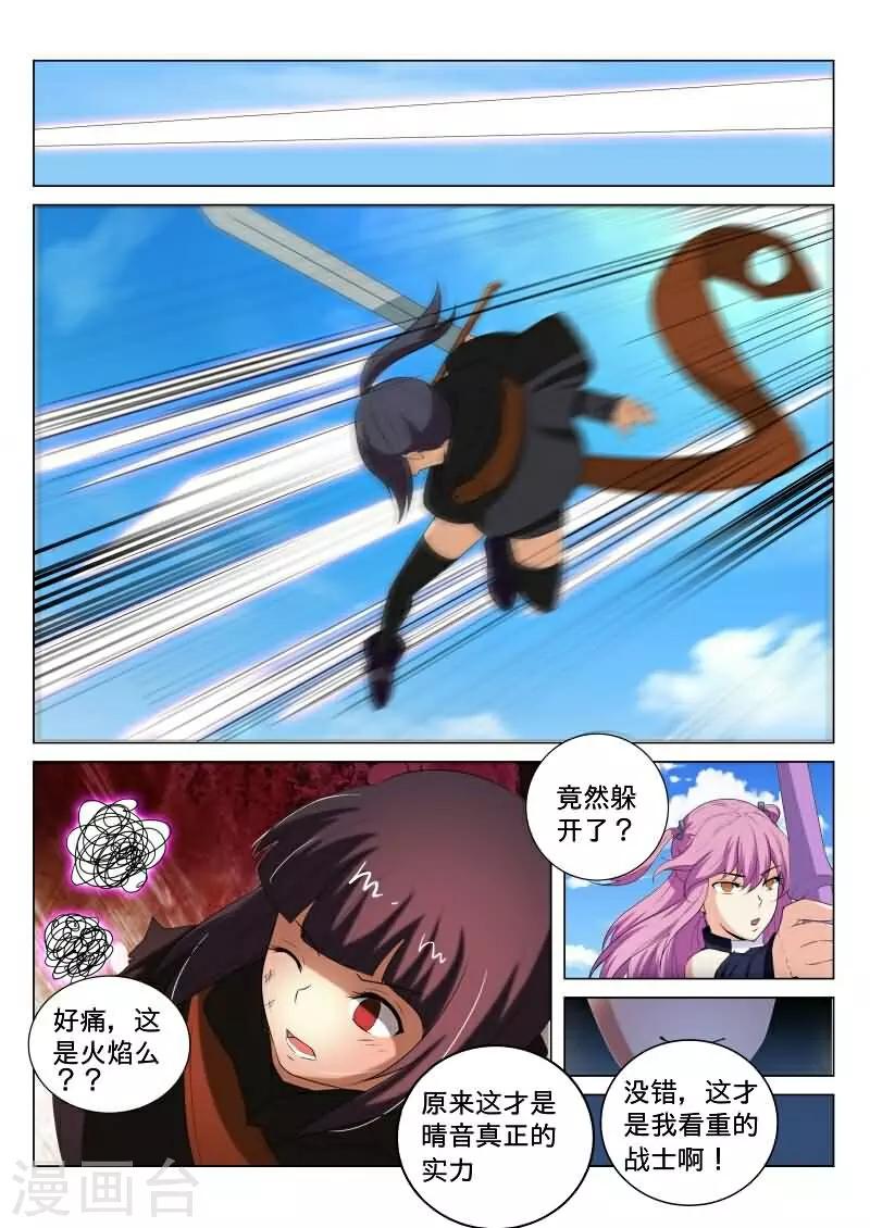 第30话14